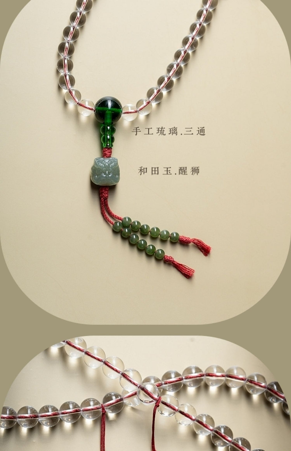 Close view of hand-blown glass three-way bead and jade-style accent