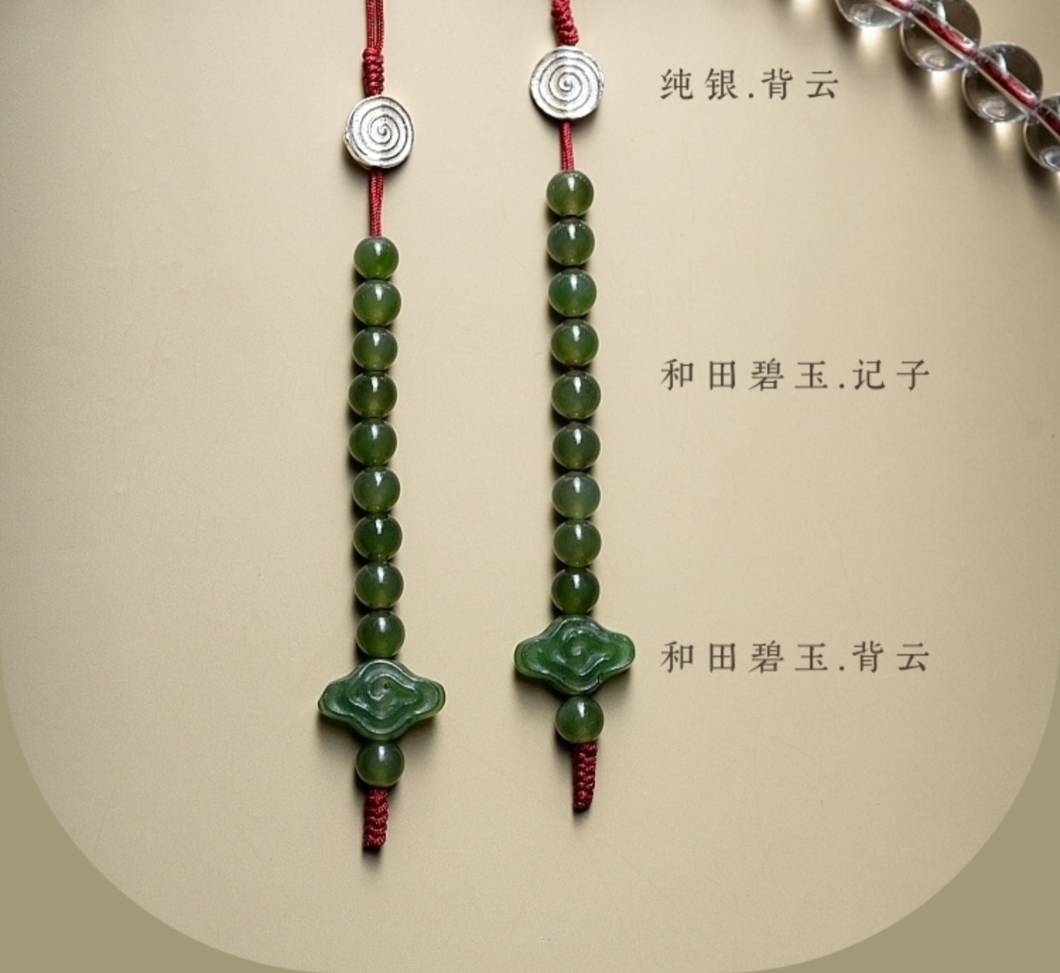 Green tassel ends with silver-tone back-cloud details on white crystal mala