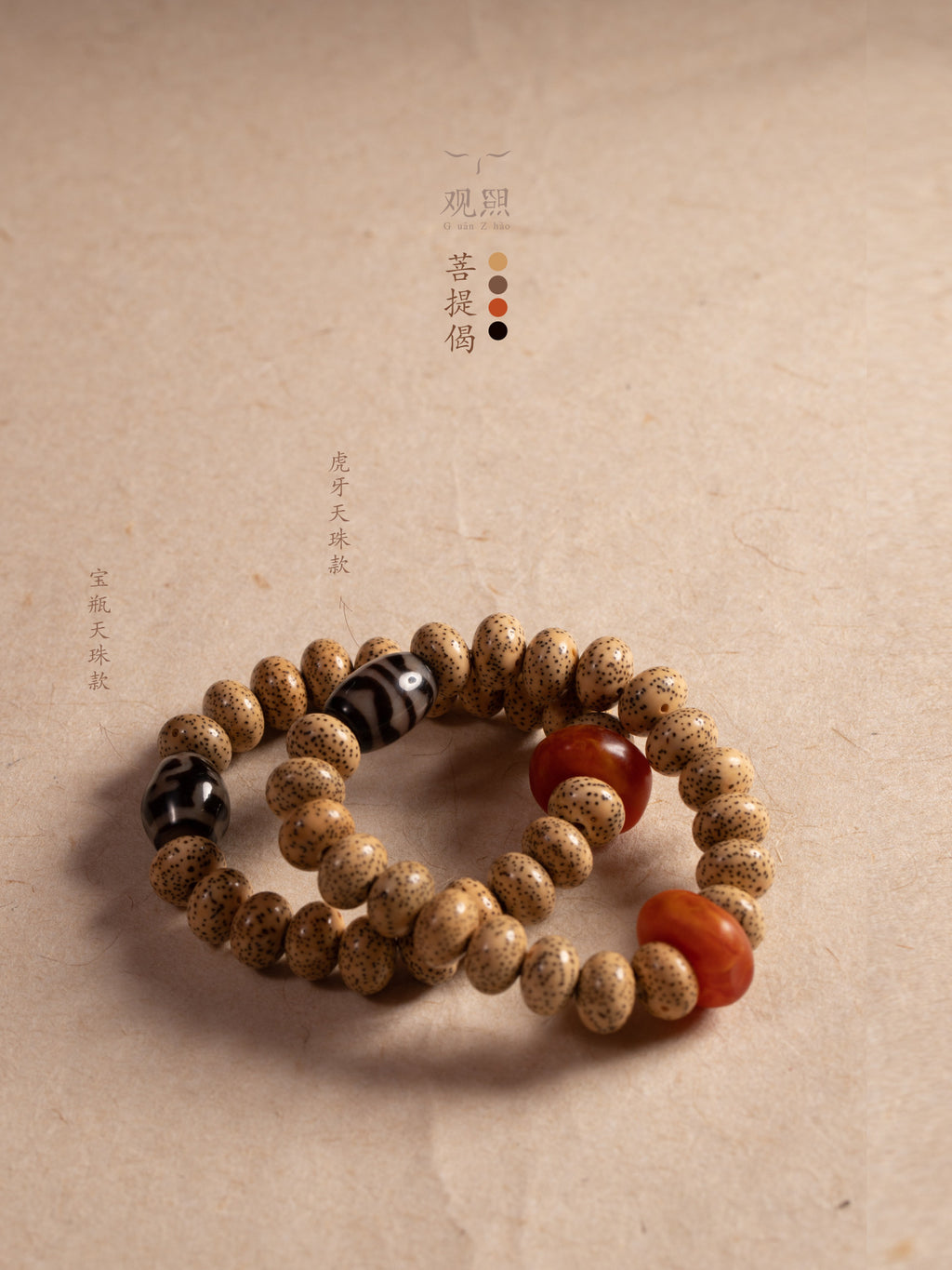Two Xingyue bodhi bracelets with dzi-style bead and warm red accent bead